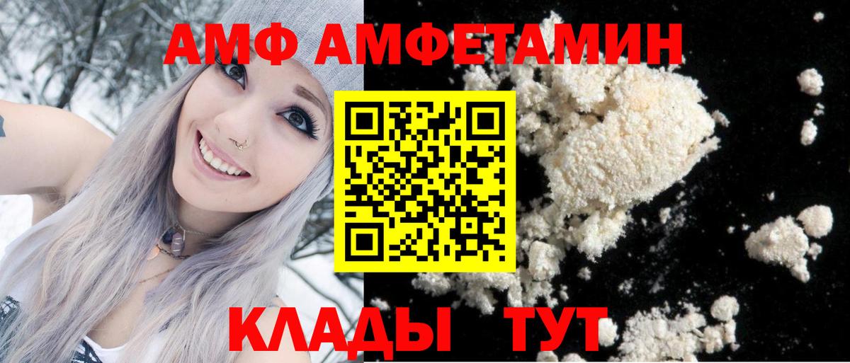 АМФ  Вход с VPN  Лосино-Петровский  Amphetamine Premium  Amphetamine 