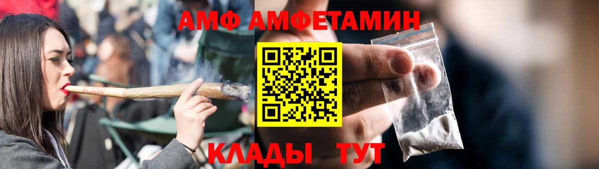 Амфетамин 98% Лосино-Петровский