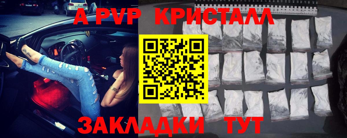 A-PVP крисы CK  Alpha-PVP СК  магазин продажи наркотиков  APVP крисы CK  Лосино-Петровский  Вход с VPN 