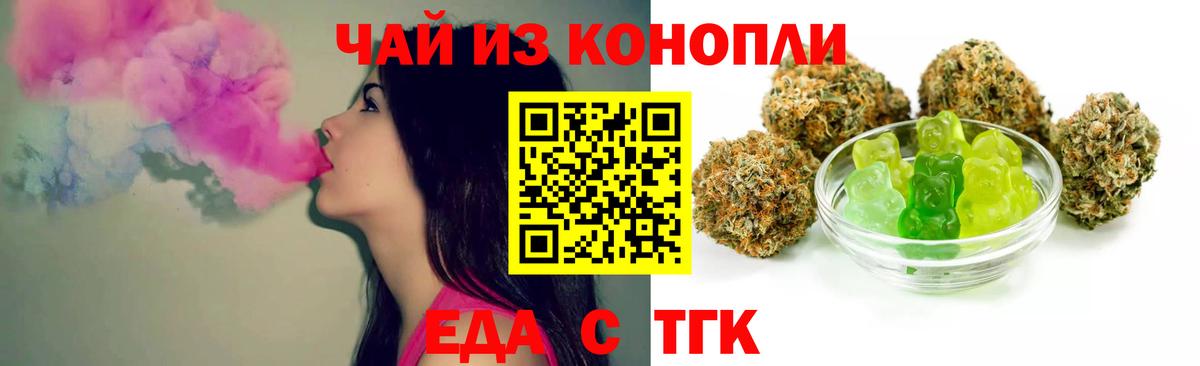 Cannafood конопля  Вход с VPN  Лосино-Петровский 
