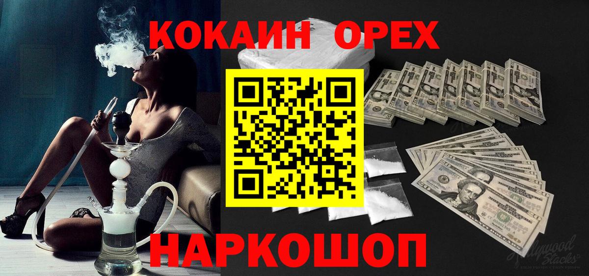 COCAIN Перу  COCAIN  Лосино-Петровский  Вход с VPN  Кокаин Боливия 
