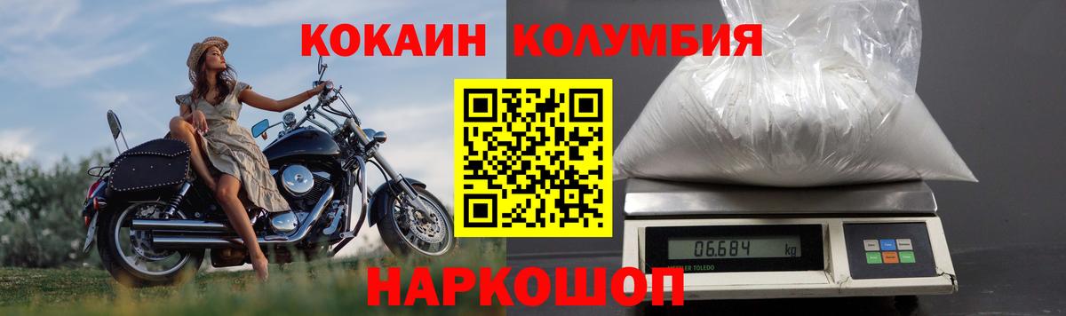 Кокаин 97% Лосино-Петровский
