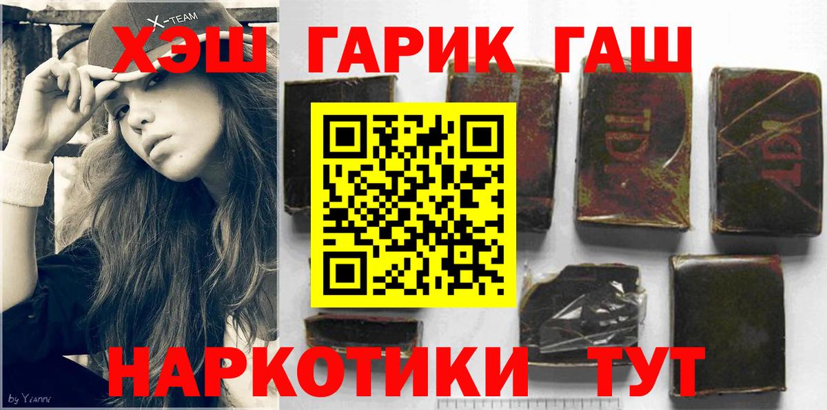 Лосино-Петровский  ГАШИШ  Вход с VPN  Гашиш ice o lator 