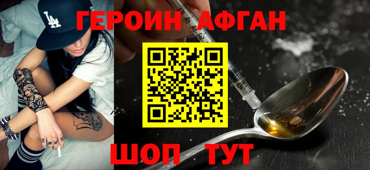 ГЕРОИН герыч Лосино-Петровский