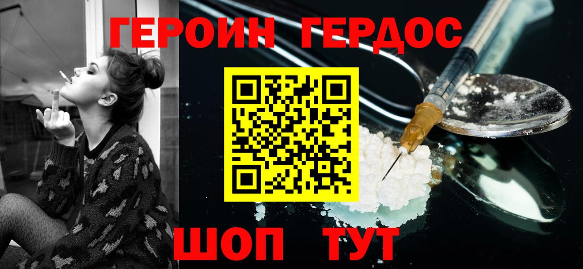 Лосино-Петровский  ГЕРОИН  Вход с VPN  ГЕРОИН хмурый 