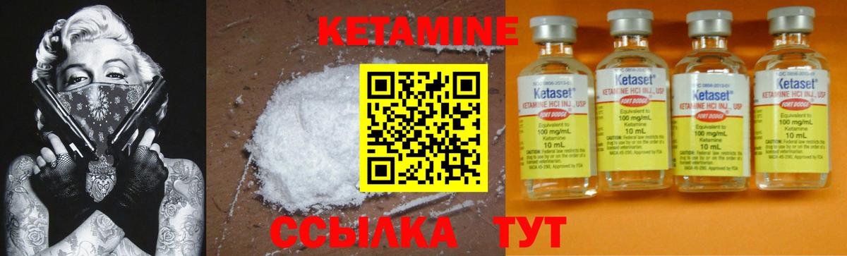 КЕТАМИН VHQ Лосино-Петровский