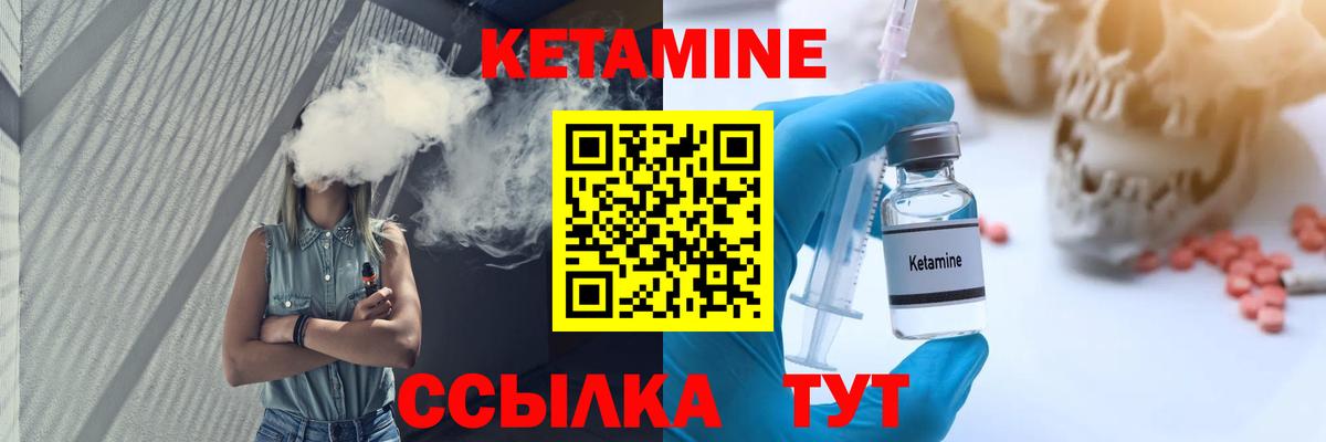Лосино-Петровский  Кетамин ketamine  КЕТАМИН ketamine  Вход с VPN 