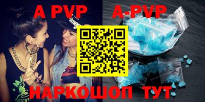 альфа пвп VHQ Гусиноозёрск
