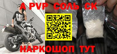 альфа пвп VHQ Гусиноозёрск