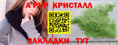 альфа пвп VHQ Гусиноозёрск