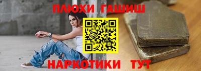 гашишное масло Гусь-Хрустальный