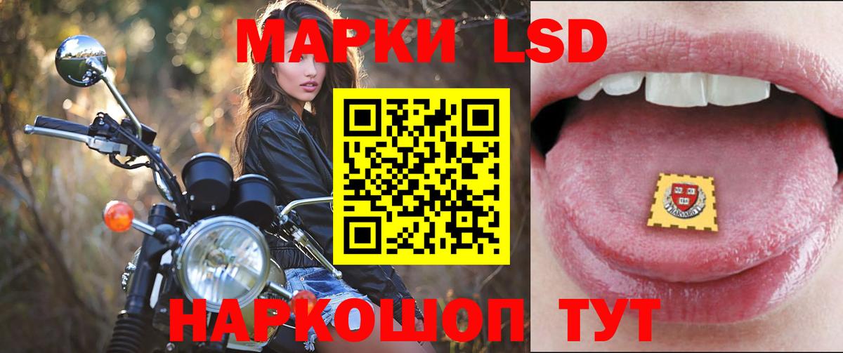ЛСД экстази  Вход с VPN  Лосино-Петровский  Лсд 25 экстази ecstasy 