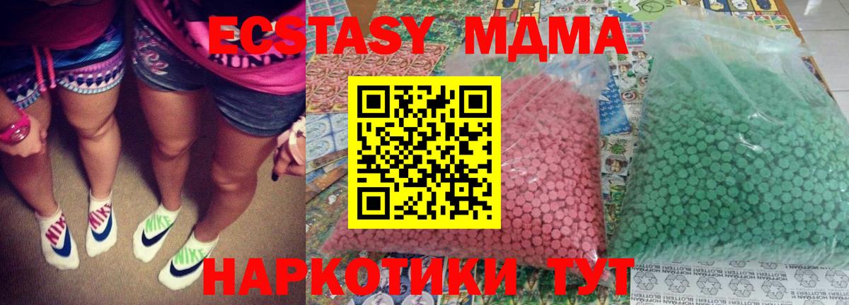 MDMA кристаллы Лосино-Петровский