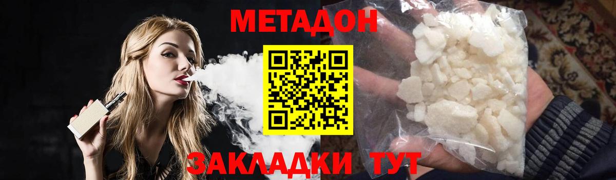 Метадон мёд  Вход с VPN  Лосино-Петровский  Метадон мёд 