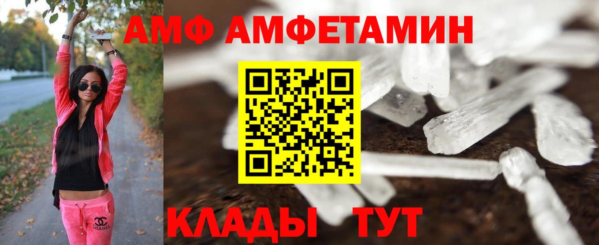 МЕТАМФЕТАМИН  Метамфетамин пудра  Вход с VPN  Лосино-Петровский  Метамфетамин пудра 