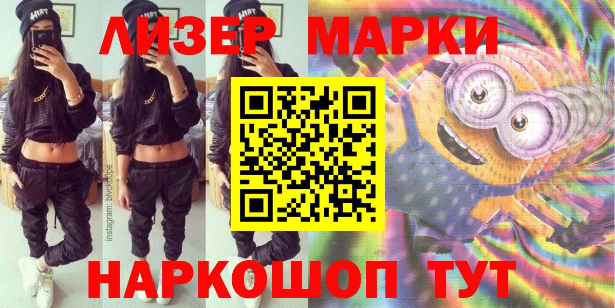 Марки N-bome 1,5мг  Вход с VPN  Марки N-bome  Марки N-bome 1,5мг  Лосино-Петровский 