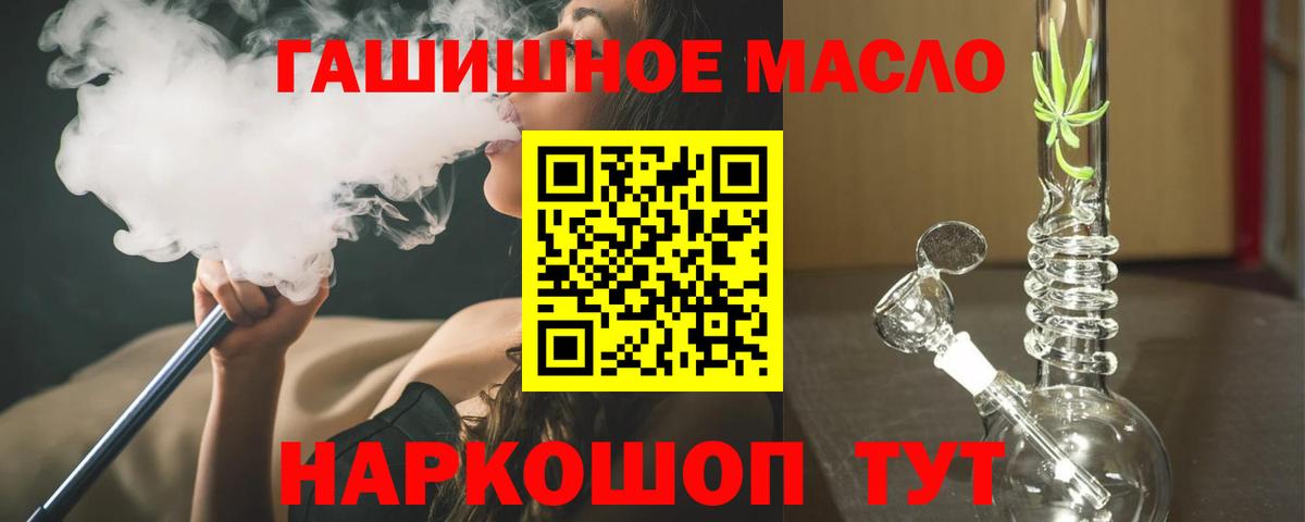 Дистиллят ТГК концентрат Лосино-Петровский